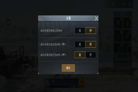 辅助和平精英的工具在哪里(和平精英中的辅助工具在哪里) 辅助和平精英的工具在哪里(和平精英中的辅助工具在哪里)
