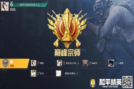 和平精英如何查询外挂玩家(和平精英如何查对方外挂) 和平精英如何查询外挂玩家(和平精英如何查对方外挂)