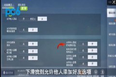 小米和平精英如何设置外挂（小米和平精英最强设置）