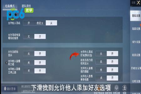 小米和平精英如何设置外挂(小米和平精英最强设置) 小米和平精英如何设置外挂(小米和平精英最强设置)