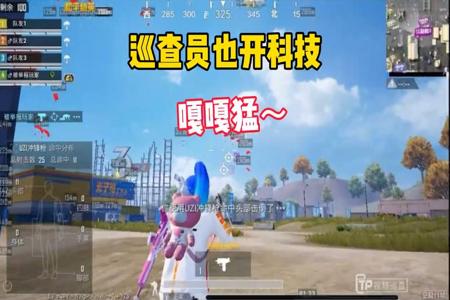 怎么用和平精英外挂巡查(和平精英外挂巡查方法) 怎么用和平精英外挂巡查(和平精英外挂巡查方法)
