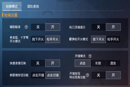 和平精英怎样变外挂 和平精英怎样变外挂