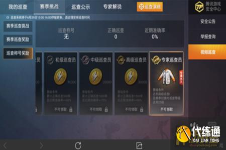 和平精英外挂怎么不会被封(和平精英外挂怎样会被封号) 和平精英外挂怎么不会被封(和平精英外挂怎样会被封号)