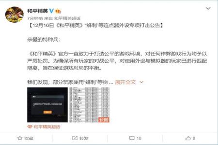 和平精英怎样用外挂(和平精英外挂咋选) 和平精英怎样用外挂(和平精英外挂咋选)