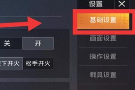 和平精英陀螺仪给辅助瞄准吗(和平精英开了陀螺仪关辅助瞄准吗) 和平精英陀螺仪给辅助瞄准吗(和平精英开了陀螺仪关辅助瞄准吗)
