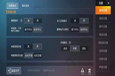 爱和平精英怎么开科技辅助(和平精英怎么开科技辅助器) 爱和平精英怎么开科技辅助(和平精英怎么开科技辅助器)