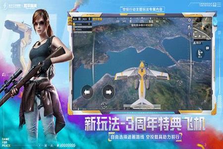 和平精英ios透视辅助怎么下载(和平精英ios辅助在哪下) 和平精英ios透视辅助怎么下载(和平精英ios辅助在哪下)