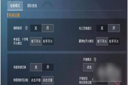 和平精英里面怎么样开外挂(和平精英里怎样可以开外挂) 和平精英里面怎么样开外挂(和平精英里怎样可以开外挂)