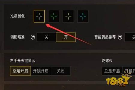 打和平精英要关闭辅助瞄准吗(和平精英要不要关闭辅助瞄准) 打和平精英要关闭辅助瞄准吗(和平精英要不要关闭辅助瞄准)