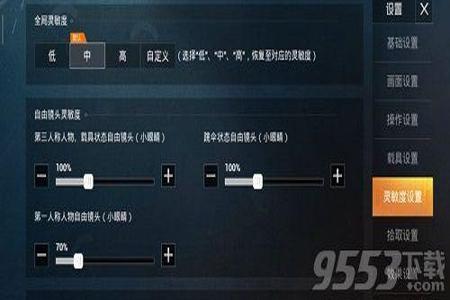 和平精英透视辅助器怎么下(和平精英辅助器怎么下) 和平精英透视辅助器怎么下(和平精英辅助器怎么下)