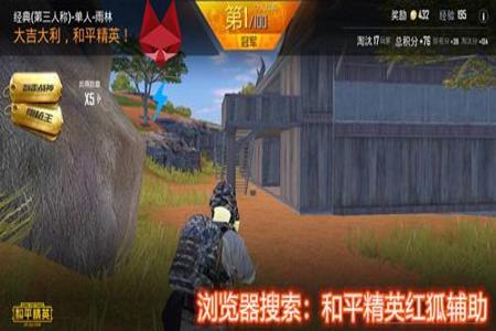 和平精英辅助一哥叫什么(和平精英辅助瞄准叫什么) 和平精英辅助一哥叫什么(和平精英辅助瞄准叫什么)