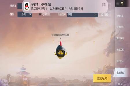 和平精英辅助如何安装(和平精英神器如何安装) 和平精英辅助如何安装(和平精英神器如何安装)