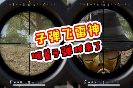 和平精英辅助瞄准开吗贴吧(和平精英辅助瞄准贴吧) 和平精英辅助瞄准开吗贴吧(和平精英辅助瞄准贴吧)