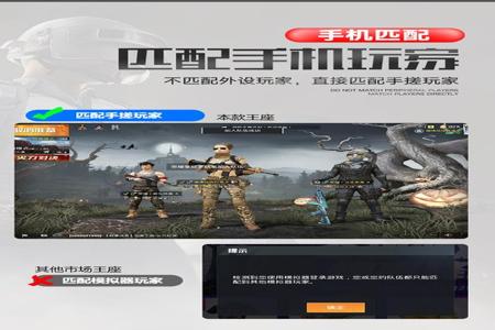 和平精英驱动辅助透视手机(和平精英辅助安卓手机) 和平精英驱动辅助透视手机(和平精英辅助安卓手机)