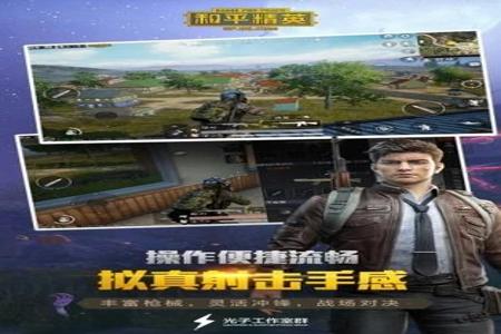和平精英辅助器一加手机(和平精英辅助神器华为手机) 和平精英辅助器一加手机(和平精英辅助神器华为手机)