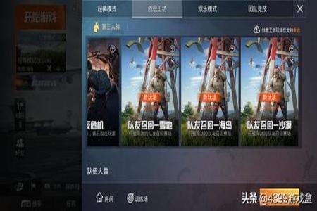 和平精英国际服外挂多(和平精英国际体验服外挂多吗) 和平精英国际服外挂多(和平精英国际体验服外挂多吗)