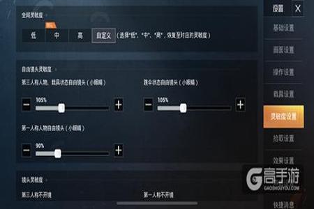 辅助设置和平精英怎么用(辅助器和平精英怎么调) 辅助设置和平精英怎么用(辅助器和平精英怎么调)