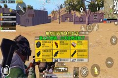 有什么辅助和平精英压枪的软件吗（和平精英压枪软件推荐）