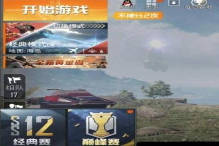 和平精英辅助器是什么意思(和平精英辅助射击是什么意思) 和平精英辅助器是什么意思(和平精英辅助射击是什么意思)