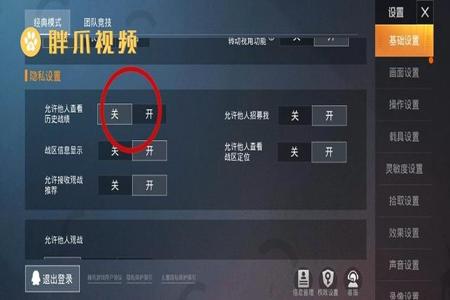和平精英苹果设置辅助系统(和平精英苹果手机设置辅助功能) 和平精英苹果设置辅助系统(和平精英苹果手机设置辅助功能)
