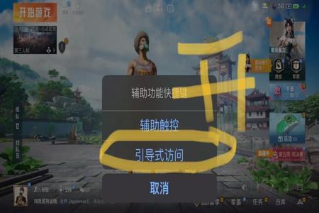 和平精英手机的隐藏外挂(和平精英手机隐藏功能) 和平精英手机的隐藏外挂(和平精英手机隐藏功能)