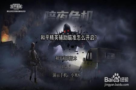 和平精英卡牌辅助怎么用(和平精英辅助夹子怎么用) 和平精英卡牌辅助怎么用(和平精英辅助夹子怎么用)