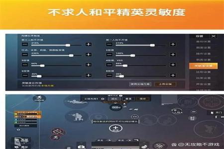 和平精英外挂哪个最好用(和平精英外挂哪个稳) 和平精英外挂哪个最好用(和平精英外挂哪个稳)