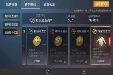 和平精英外挂查询员挣钱吗(和平精英外挂查询员) 和平精英外挂查询员挣钱吗(和平精英外挂查询员)