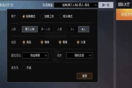 和平精英的外挂在哪里买(和平精英外挂在哪里弄) 和平精英的外挂在哪里买(和平精英外挂在哪里弄)