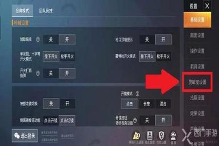 和平精英如何开启辅助设置(和平精英如何开启三大辅助功能) 和平精英如何开启辅助设置(和平精英如何开启三大辅助功能)
