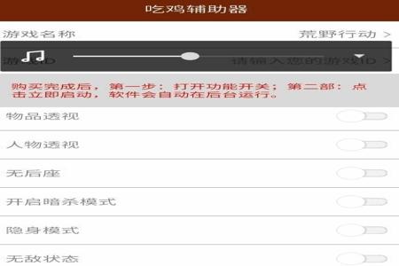 和平精英免费外挂软件安卓(和平精英外挂安卓版) 和平精英免费外挂软件安卓(和平精英外挂安卓版)