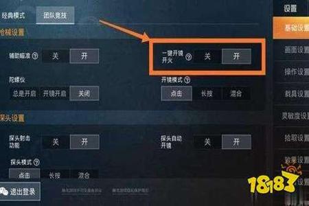 和平精英辅助要关吗(和平精英辅助瞄准需要关闭吗) 和平精英辅助要关吗(和平精英辅助瞄准需要关闭吗)