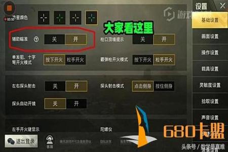 和平精英开外挂辅助软件如何下载(和平精英开挂辅助软件怎么下载) 和平精英开外挂辅助软件如何下载(和平精英开挂辅助软件怎么下载)