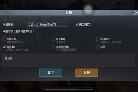 和平精英如何开自瞄和透视外挂(和平精英如何开透视外挂) 和平精英如何开自瞄和透视外挂(和平精英如何开透视外挂)