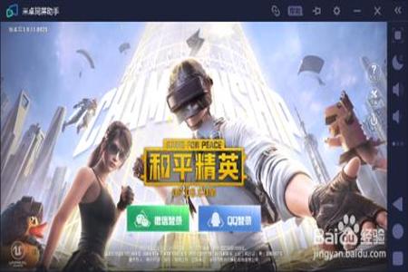 和平精英手游透视辅助iOS(和平精英手游辅助软件) 和平精英手游透视辅助iOS(和平精英手游辅助软件)