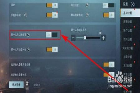 和平精英里的外挂怎么开启(和平精英里的所有外挂怎么开) 和平精英里的外挂怎么开启(和平精英里的所有外挂怎么开)
