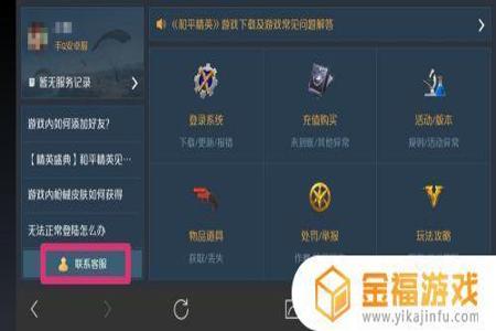 和平精英外挂怎么消除(和平精英外挂残留怎样消除) 和平精英外挂怎么消除(和平精英外挂残留怎样消除)