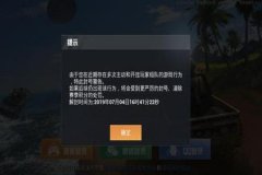 哪有和平精英外挂（和平精英外挂大全）