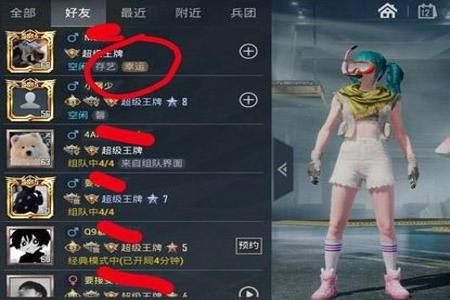 和平精英周全辅助软件免费(和平精英辅助软件脚本) 和平精英周全辅助软件免费(和平精英辅助软件脚本)