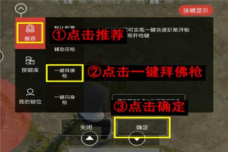 和平精英辅助在哪里开启(和平精英辅助瞄准在哪里开) 和平精英辅助在哪里开启(和平精英辅助瞄准在哪里开)