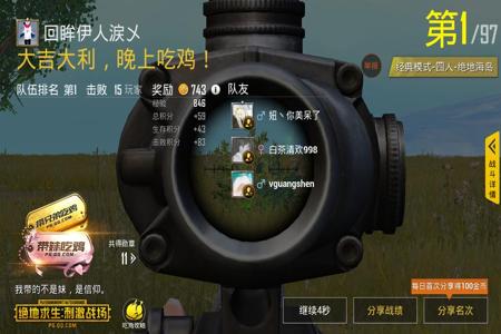 和平精英辅助跟随是真的吗(和平精英辅助瞄准真的好吗) 和平精英辅助跟随是真的吗(和平精英辅助瞄准真的好吗)