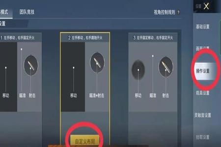 和平精英加辅助手柄怎么设置(和平精英辅助键怎么设置) 和平精英加辅助手柄怎么设置(和平精英辅助键怎么设置)