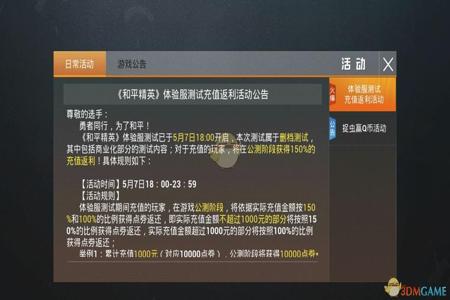 和平精英外挂名字一般什么样(和平精英外挂长什么样) 和平精英外挂名字一般什么样(和平精英外挂长什么样)