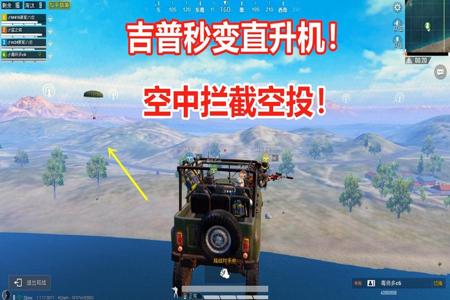 和平精英雷达外挂是什么(和平精英显示雷达外挂是什么) 和平精英雷达外挂是什么(和平精英显示雷达外挂是什么)