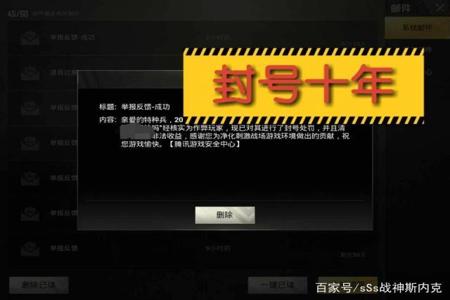 和平精英有举报外挂电话嘛(和平精英举报外挂入口) 和平精英有举报外挂电话嘛(和平精英举报外挂入口)
