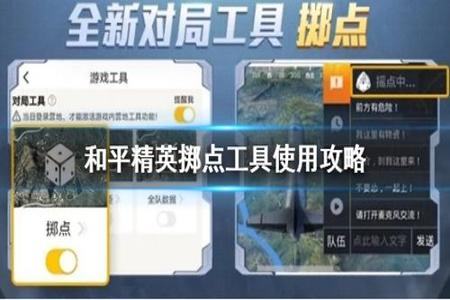 和平精英扇子辅助怎么用(和平精英辅助触控怎么用) 和平精英扇子辅助怎么用(和平精英辅助触控怎么用)