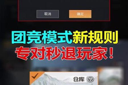 和平精英团竞外挂检测的出来吗(和平精英团队竞技有外挂吗) 和平精英团竞外挂检测的出来吗(和平精英团队竞技有外挂吗)