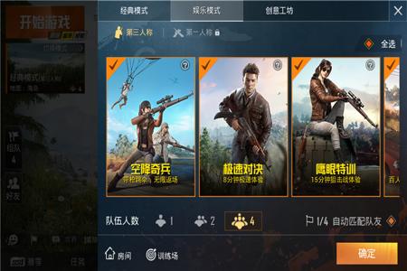 和平精英战术辅助在哪(和平精英战术在哪选) 和平精英战术辅助在哪(和平精英战术在哪选)