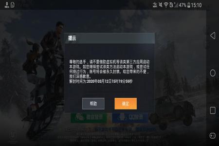 和平精英加速外挂真的封不了吗(和平精英外挂真的可以封吗) 和平精英加速外挂真的封不了吗(和平精英外挂真的可以封吗)