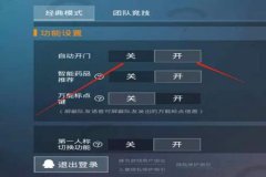 如何在和平精英里面买外挂（如何在和平精英里快速获得外挂）